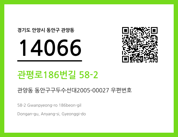 CC BY 4.0 우편주소 및 도로명주소 QR코드 이미지 CC BY 4.0