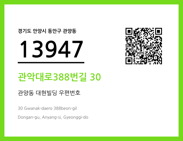 CC BY 4.0 우편주소 및 도로명주소 QR코드 이미지 CC BY 4.0