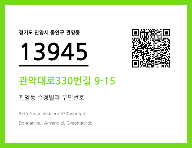 CC BY 4.0 우편주소 및 도로명주소 QR코드 이미지 CC BY 4.0