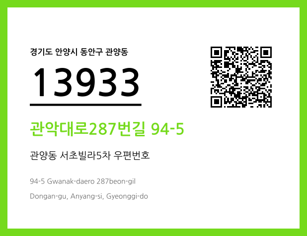 CC BY 4.0 우편주소 및 도로명주소 QR코드 이미지 CC BY 4.0