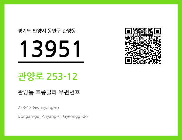 CC BY 4.0 우편주소 및 도로명주소 QR코드 이미지 CC BY 4.0