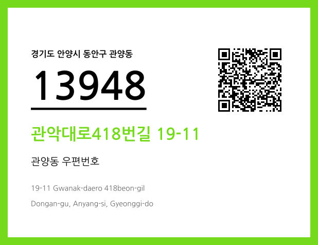 CC BY 4.0 우편주소 및 도로명주소 QR코드 이미지 CC BY 4.0