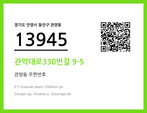 CC BY 4.0 우편주소 및 도로명주소 QR코드 이미지 CC BY 4.0