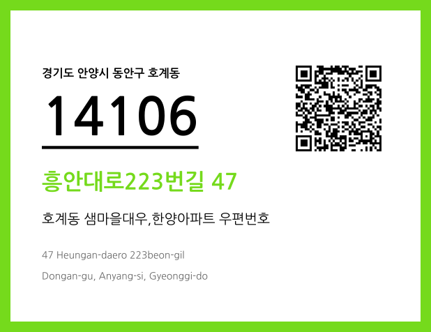 CC BY 4.0 우편주소 및 도로명주소 QR코드 이미지 CC BY 4.0