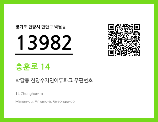 CC BY 4.0 우편주소 및 도로명주소 QR코드 이미지 CC BY 4.0