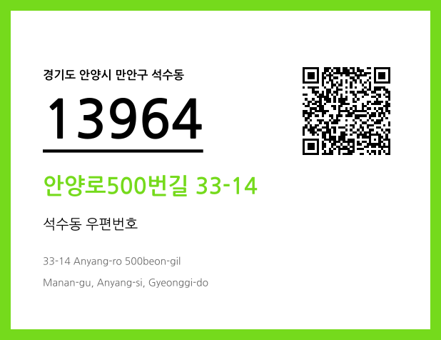우편주소 및 도로명주소 QR코드 이미지 CC BY 4.0