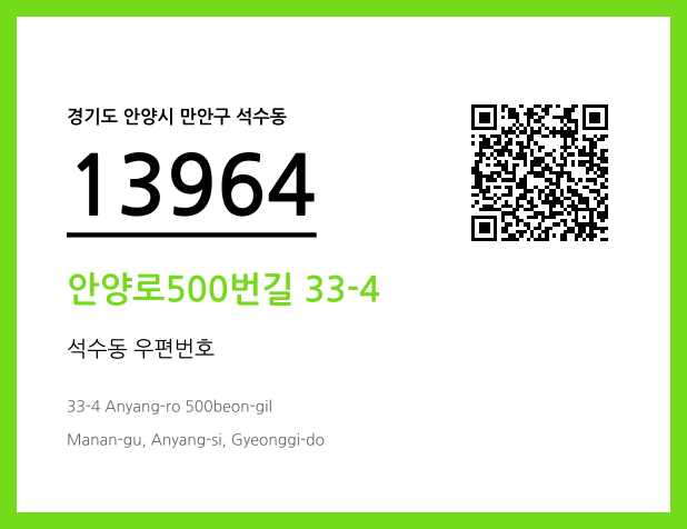 우편주소 및 도로명주소 QR코드 이미지 CC BY 4.0
