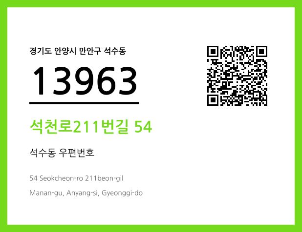 CC BY 4.0 우편주소 및 도로명주소 QR코드 이미지 CC BY 4.0