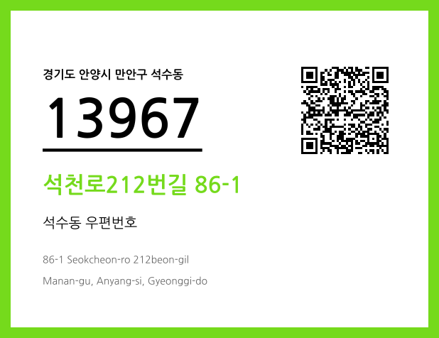 CC BY 4.0 우편주소 및 도로명주소 QR코드 이미지 CC BY 4.0