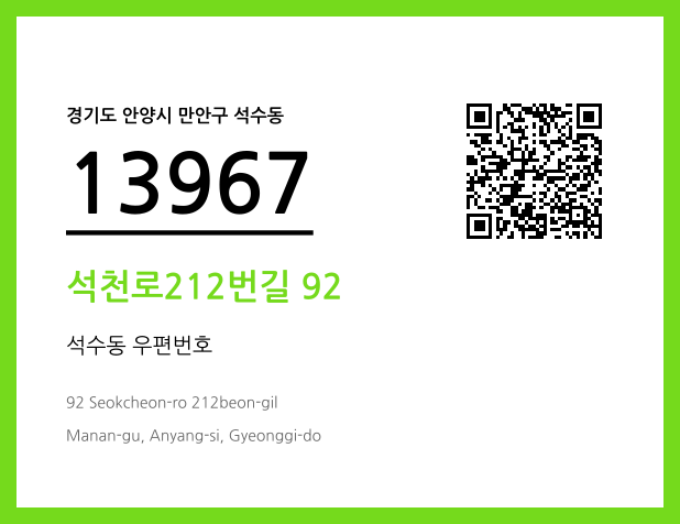 CC BY 4.0 우편주소 및 도로명주소 QR코드 이미지 CC BY 4.0