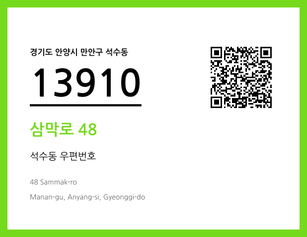 CC BY 4.0 우편주소 및 도로명주소 QR코드 이미지 CC BY 4.0