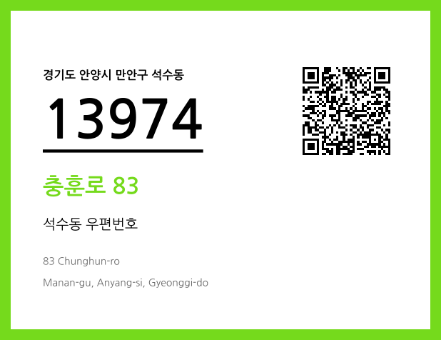 CC BY 4.0 우편주소 및 도로명주소 QR코드 이미지 CC BY 4.0