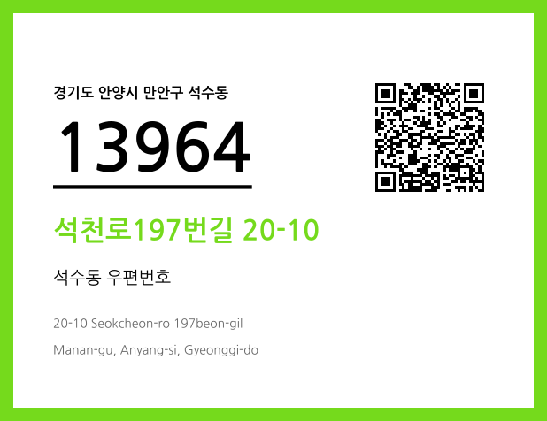 CC BY 4.0 우편주소 및 도로명주소 QR코드 이미지 CC BY 4.0