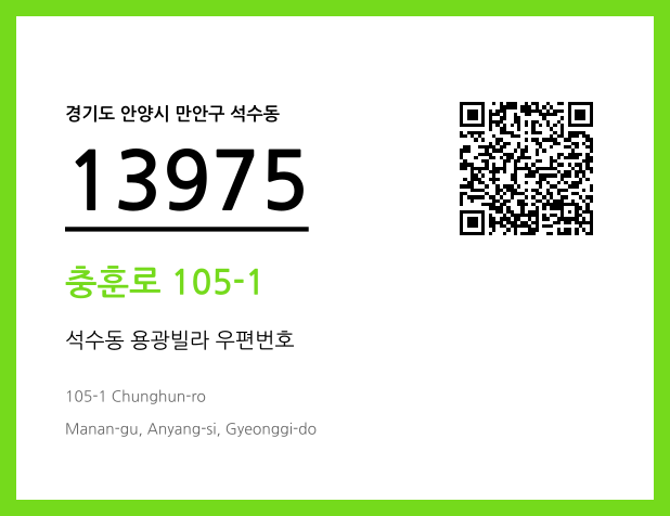 CC BY 4.0 우편주소 및 도로명주소 QR코드 이미지 CC BY 4.0