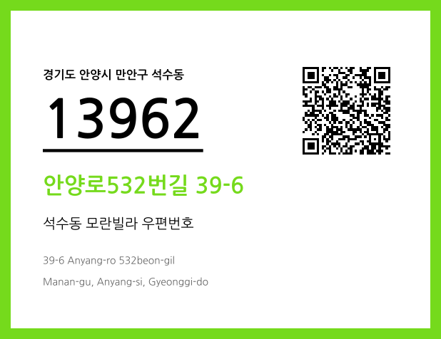 우편주소 및 도로명주소 QR코드 이미지 CC BY 4.0