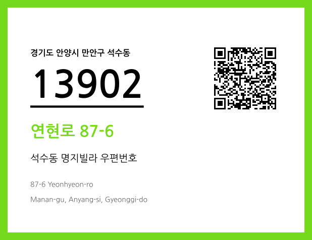 CC BY 4.0 우편주소 및 도로명주소 QR코드 이미지 CC BY 4.0