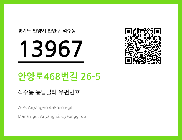 CC BY 4.0 우편주소 및 도로명주소 QR코드 이미지 CC BY 4.0
