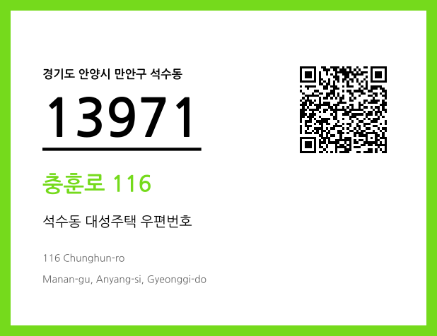 CC BY 4.0 우편주소 및 도로명주소 QR코드 이미지 CC BY 4.0