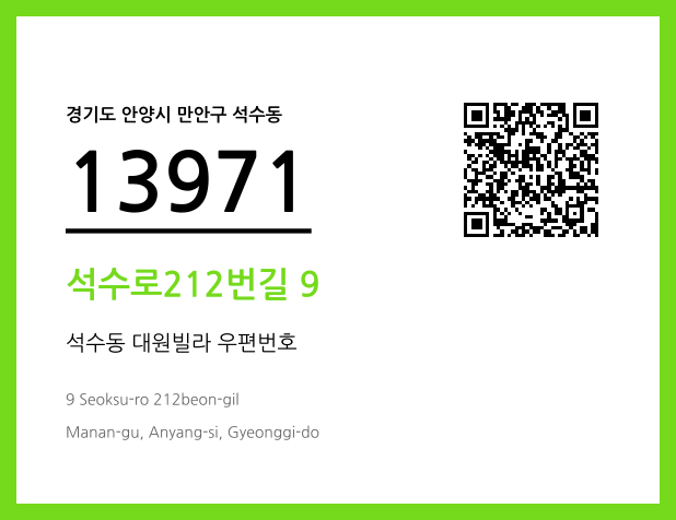 CC BY 4.0 우편주소 및 도로명주소 QR코드 이미지 CC BY 4.0