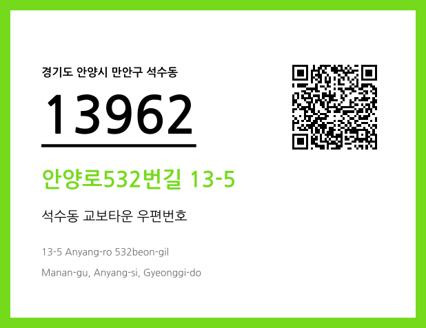 CC BY 4.0 우편주소 및 도로명주소 QR코드 이미지 CC BY 4.0