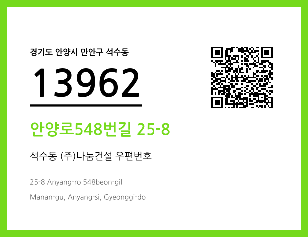 CC BY 4.0 우편주소 및 도로명주소 QR코드 이미지 CC BY 4.0