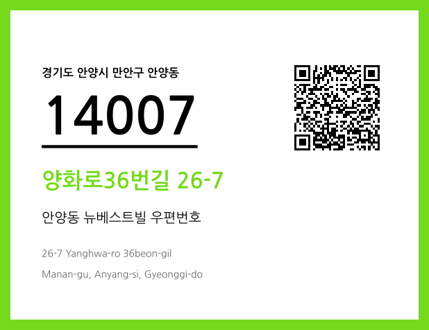 CC BY 4.0 우편주소 및 도로명주소 QR코드 이미지 CC BY 4.0