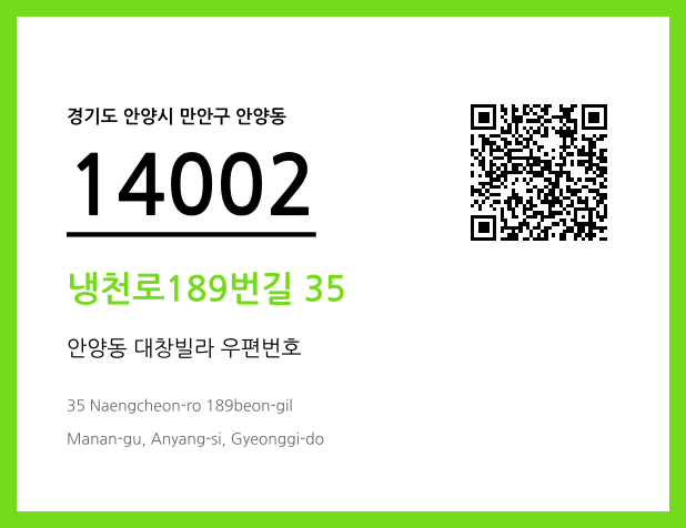 CC BY 4.0 우편주소 및 도로명주소 QR코드 이미지 CC BY 4.0