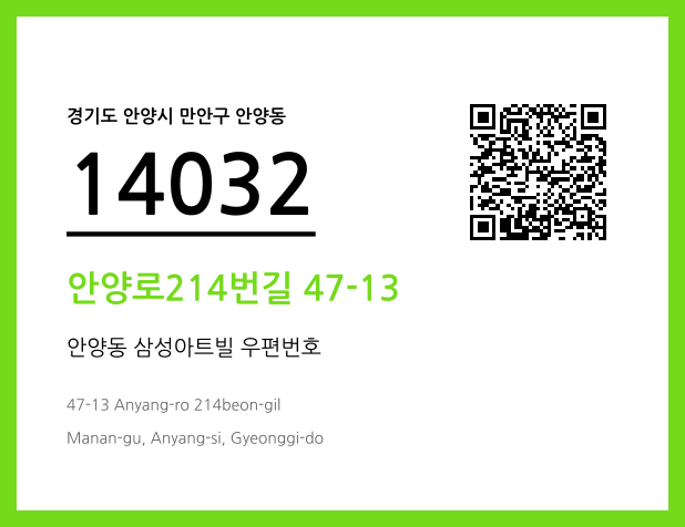 CC BY 4.0 우편주소 및 도로명주소 QR코드 이미지 CC BY 4.0