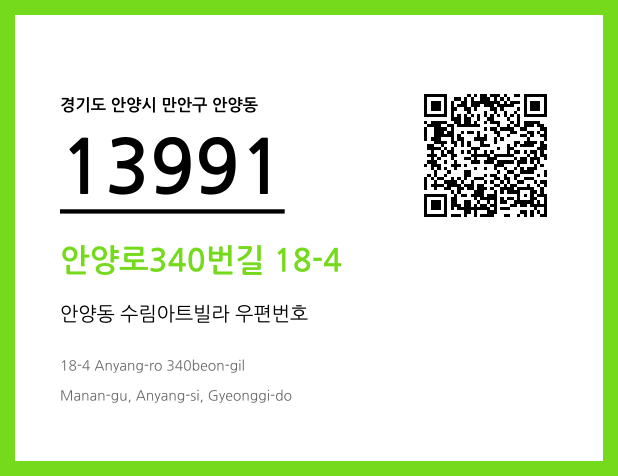 CC BY 4.0 우편주소 및 도로명주소 QR코드 이미지 CC BY 4.0