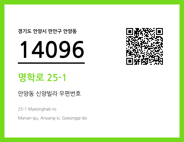 CC BY 4.0 우편주소 및 도로명주소 QR코드 이미지 CC BY 4.0