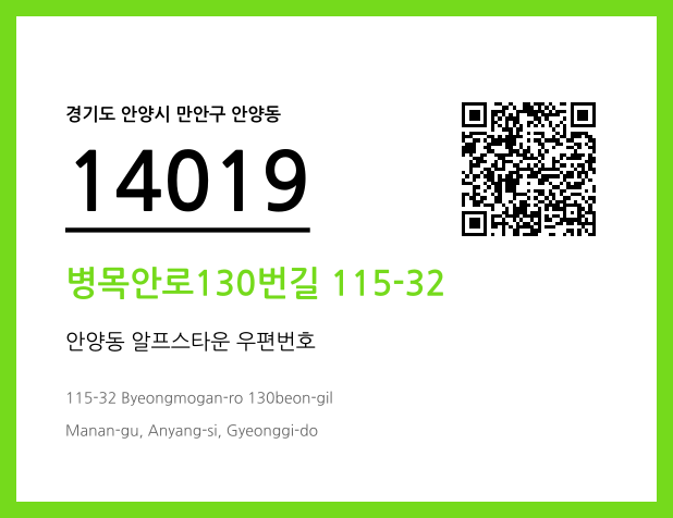 CC BY 4.0 우편주소 및 도로명주소 QR코드 이미지 CC BY 4.0