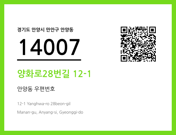 CC BY 4.0 우편주소 및 도로명주소 QR코드 이미지 CC BY 4.0