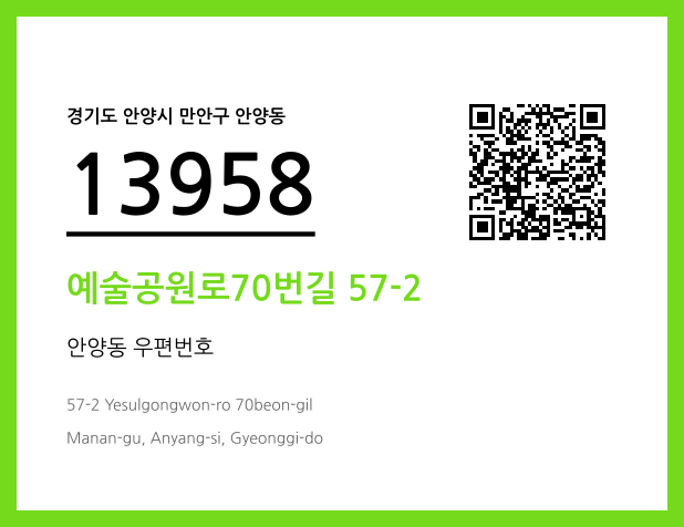 CC BY 4.0 우편주소 및 도로명주소 QR코드 이미지 CC BY 4.0