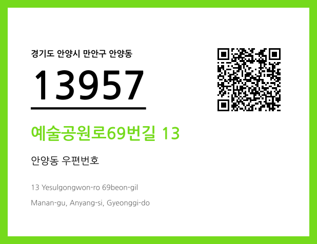 CC BY 4.0 우편주소 및 도로명주소 QR코드 이미지 CC BY 4.0