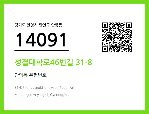 CC BY 4.0 우편주소 및 도로명주소 QR코드 이미지 CC BY 4.0