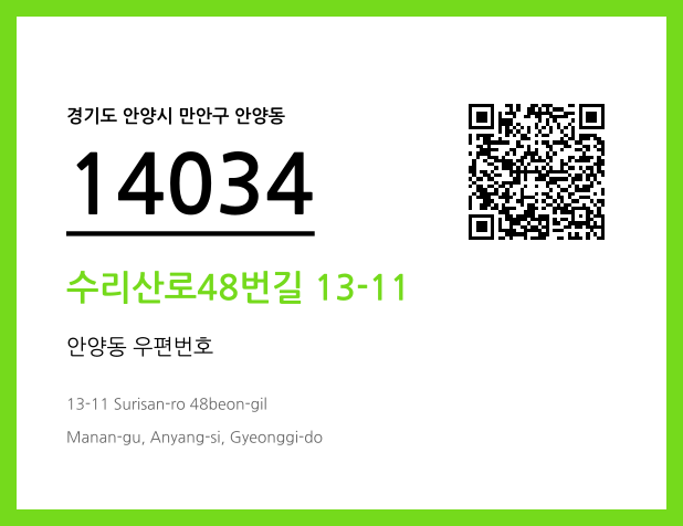 CC BY 4.0 우편주소 및 도로명주소 QR코드 이미지 CC BY 4.0
