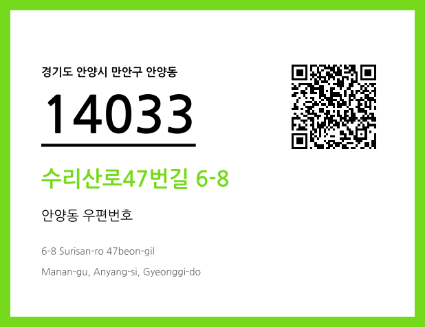CC BY 4.0 우편주소 및 도로명주소 QR코드 이미지 CC BY 4.0