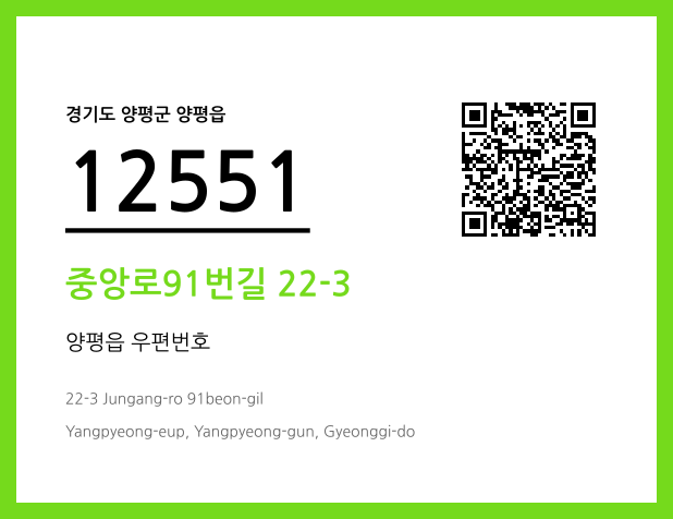 CC BY 4.0 우편주소 및 도로명주소 QR코드 이미지 CC BY 4.0