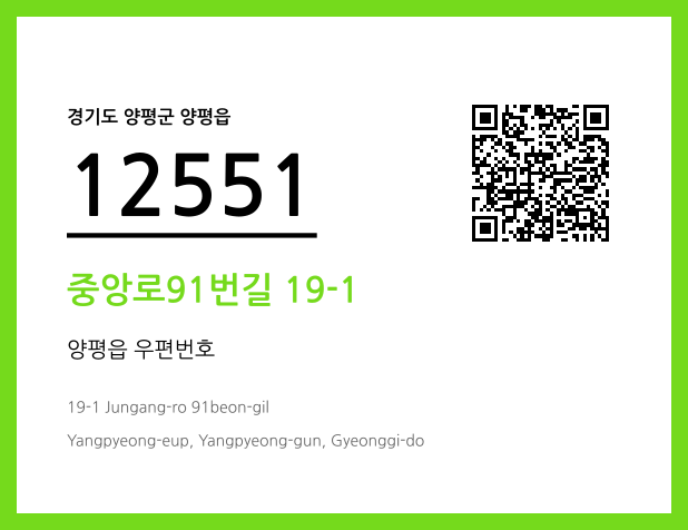 CC BY 4.0 우편주소 및 도로명주소 QR코드 이미지 CC BY 4.0