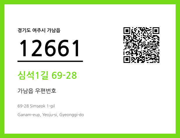 CC BY 4.0 우편주소 및 도로명주소 QR코드 이미지 CC BY 4.0