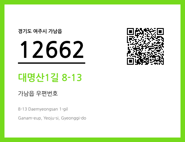 CC BY 4.0 우편주소 및 도로명주소 QR코드 이미지 CC BY 4.0