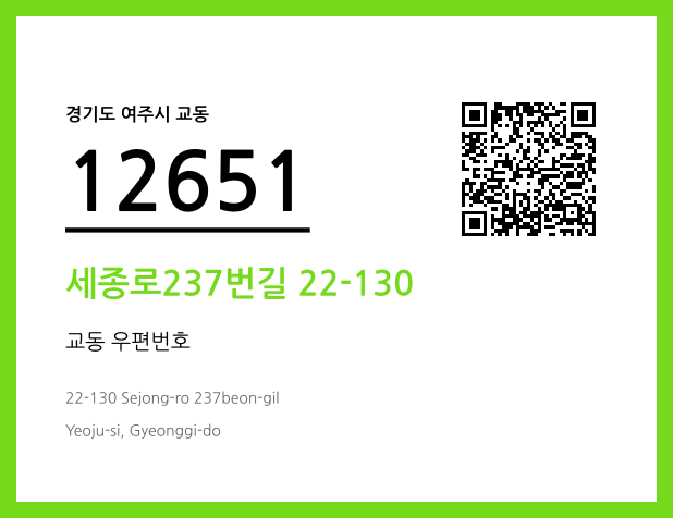 CC BY 4.0 우편주소 및 도로명주소 QR코드 이미지 CC BY 4.0