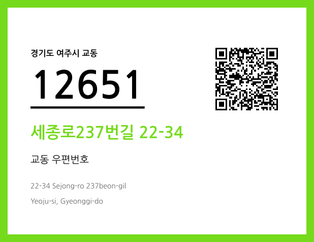 CC BY 4.0 우편주소 및 도로명주소 QR코드 이미지 CC BY 4.0