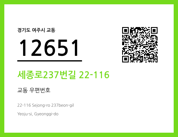 CC BY 4.0 우편주소 및 도로명주소 QR코드 이미지 CC BY 4.0