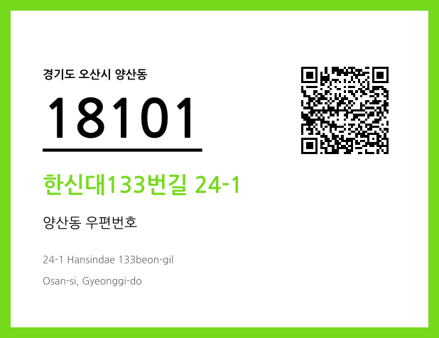 CC BY 4.0 우편주소 및 도로명주소 QR코드 이미지 CC BY 4.0