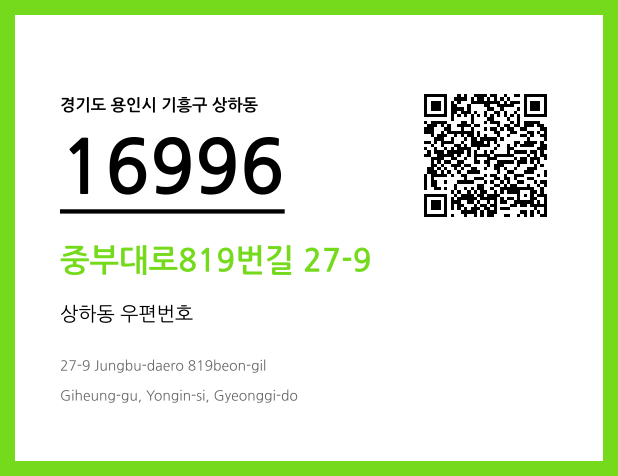 CC BY 4.0 우편주소 및 도로명주소 QR코드 이미지 CC BY 4.0