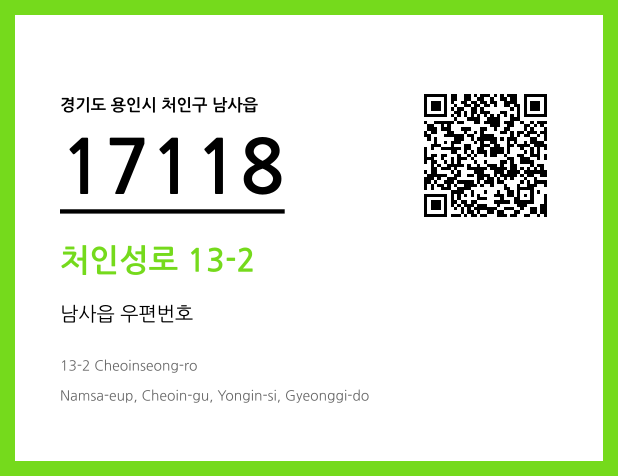 CC BY 4.0 우편주소 및 도로명주소 QR코드 이미지 CC BY 4.0