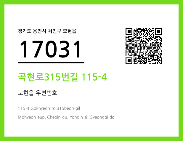 CC BY 4.0 우편주소 및 도로명주소 QR코드 이미지 CC BY 4.0