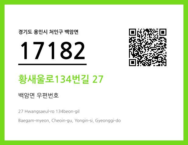 CC BY 4.0 우편주소 및 도로명주소 QR코드 이미지 CC BY 4.0