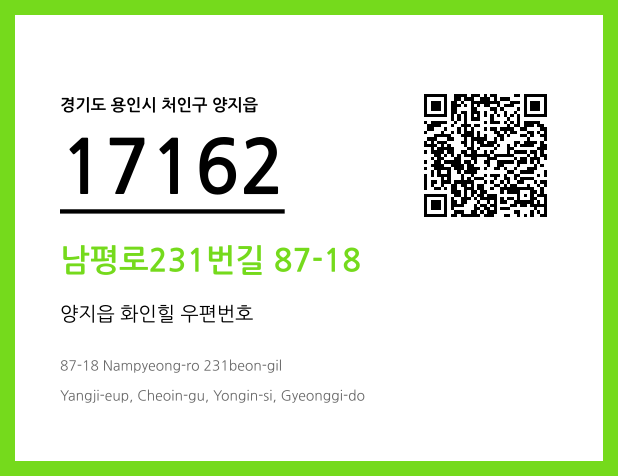 CC BY 4.0 우편주소 및 도로명주소 QR코드 이미지 CC BY 4.0
